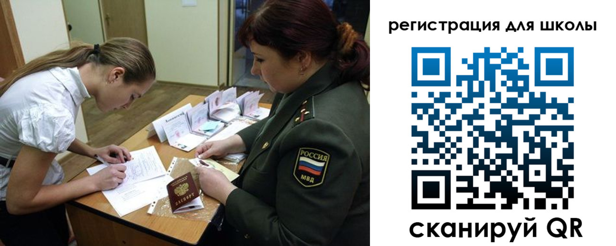 временная регистрация поиск в Новодвинске