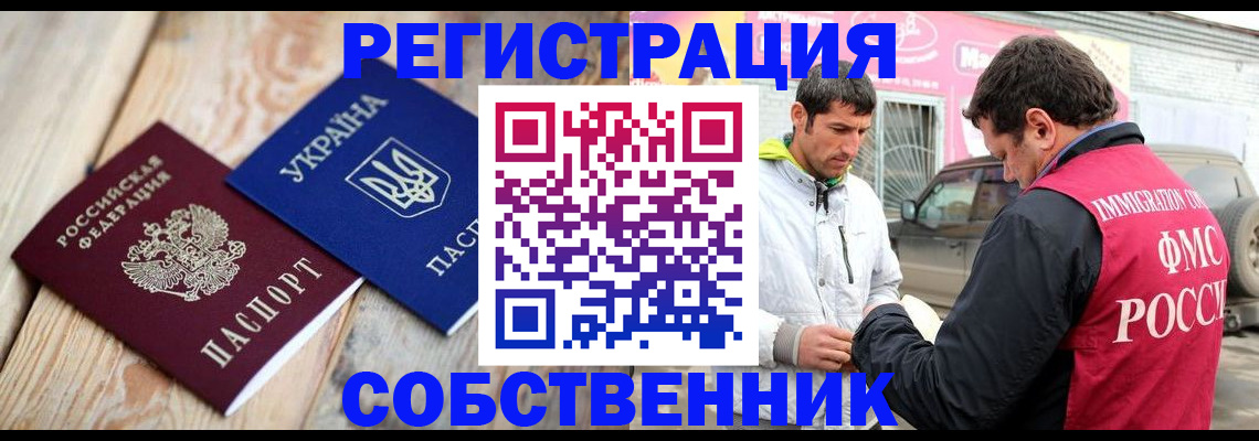 где прописаться в Новодвинске