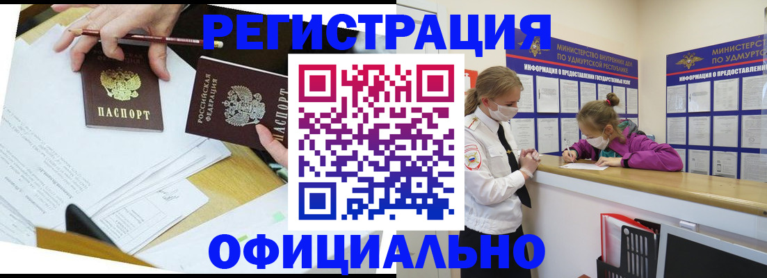 временная регистрация поиск в Новодвинске